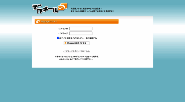 filetransfer.jp