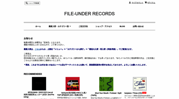 fileunderrecords.com