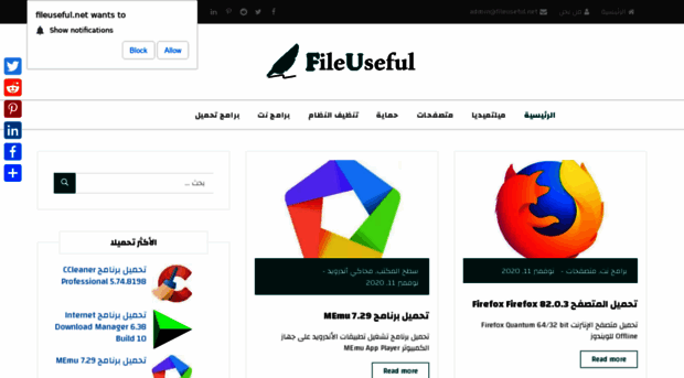 fileuseful.net