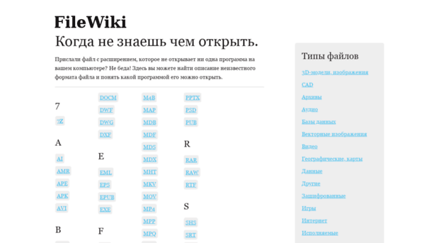 filewiki.ru