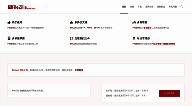 filezilla.cn