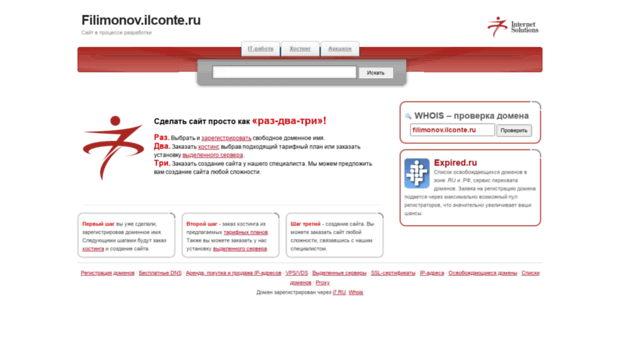 filimonov.ilconte.ru