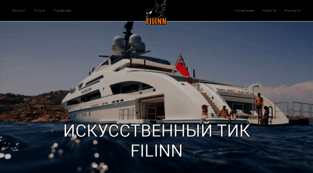 filinn.ru