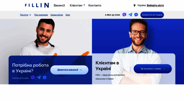 fillin.ua