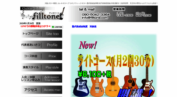 filltone.com