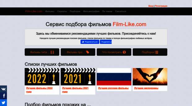 film-like.com