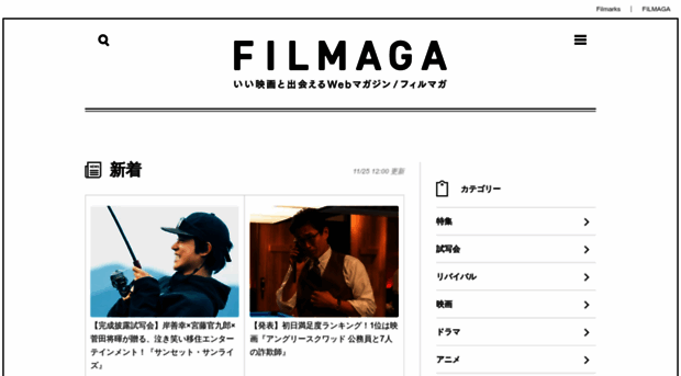 filmaga.filmarks.com