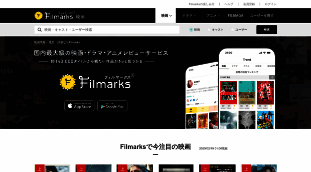 filmarks.com