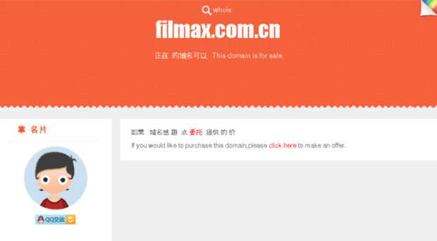 filmax.com.cn