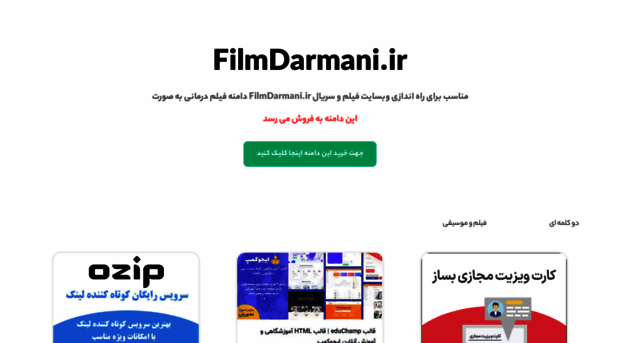 filmdarmani.ir