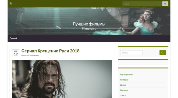 filmena.ru