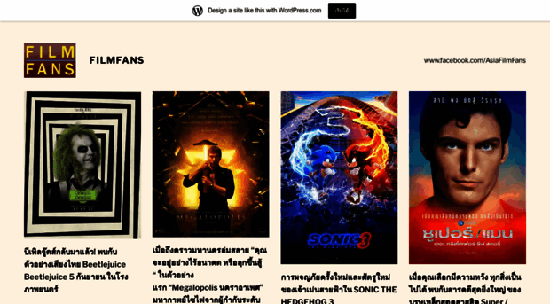 filmfanspage.wordpress.com
