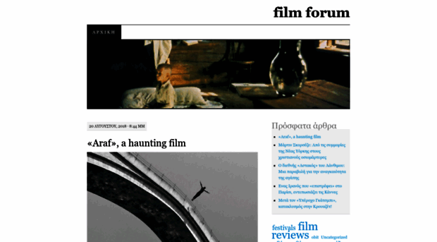 filmforum.wordpress.com