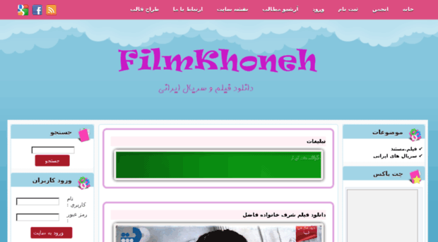 filmkhoneh.ir