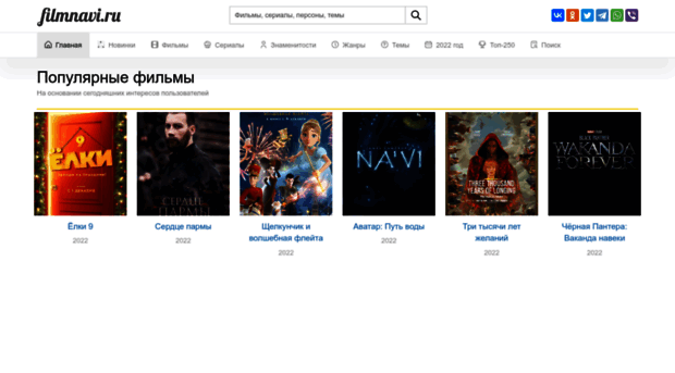 filmnavi.ru