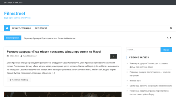 filmstreet.com.ua