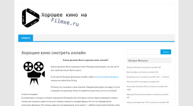 filmxe.ru