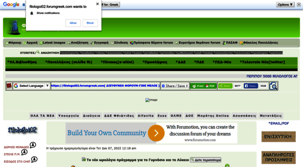 filologoi02.forumgreek.com