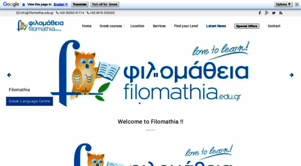 filomathia.edu.gr