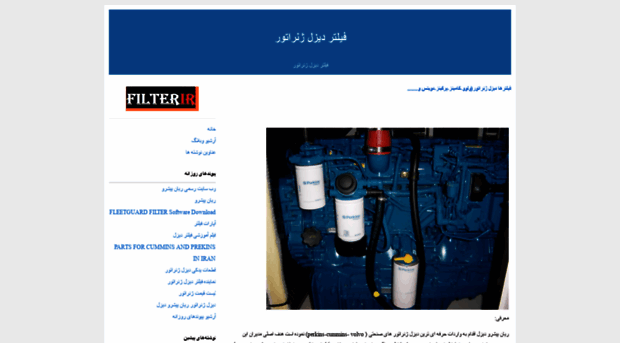 filter-diesel.blogfa.com