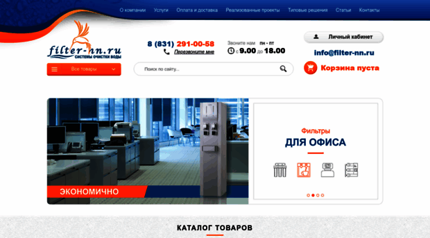 filter-nn.ru
