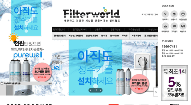 filterworld.co.kr