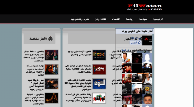 filwatan.com