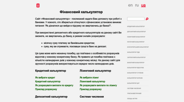 fin-calc.org.ua