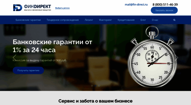 fin-direct.ru