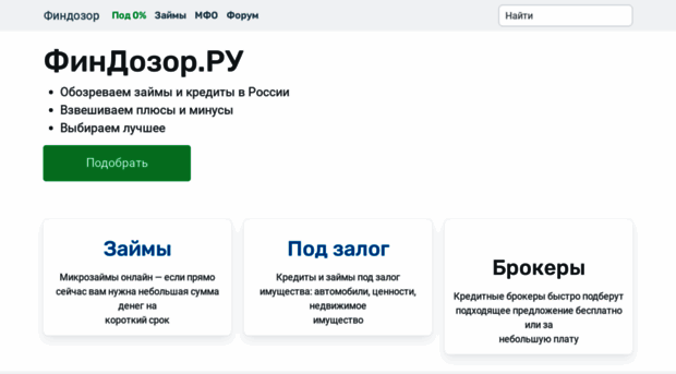 fin-dozor.ru