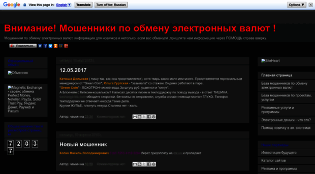 fin-obman.blogspot.ru