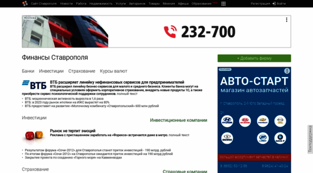 fin.1777.ru