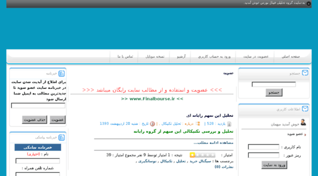 finalbourse.ir