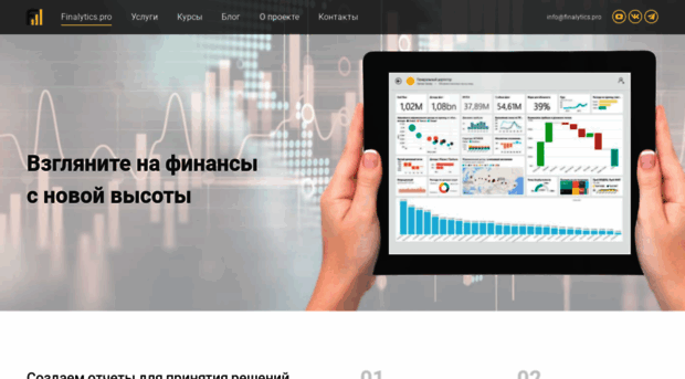 finalytics.pro