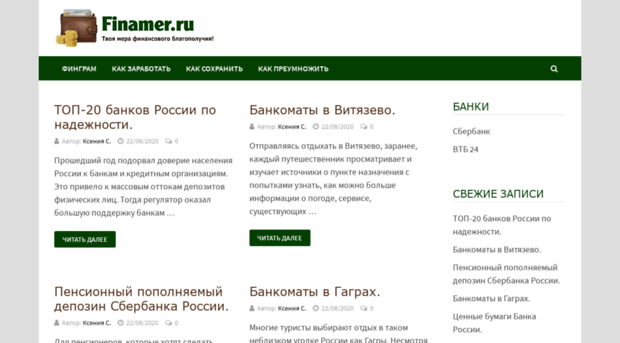 finamer.ru