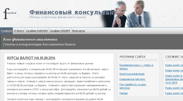 finance-consultor.ru