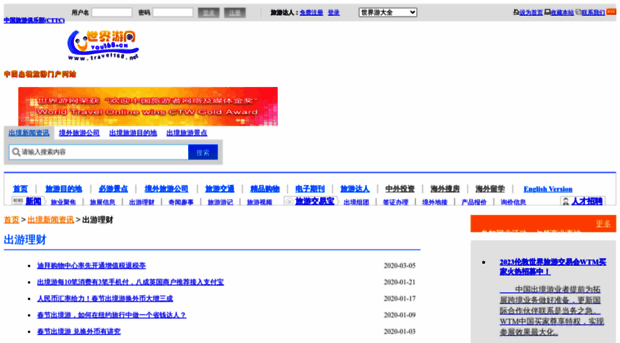 finance.lvyou168.cn