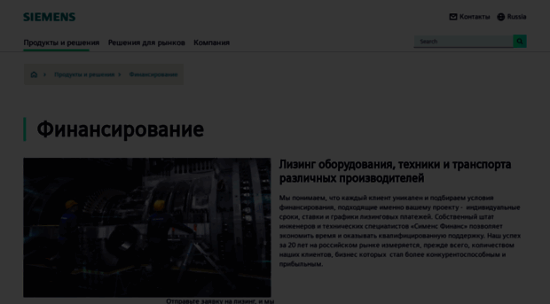 finance.siemens.ru