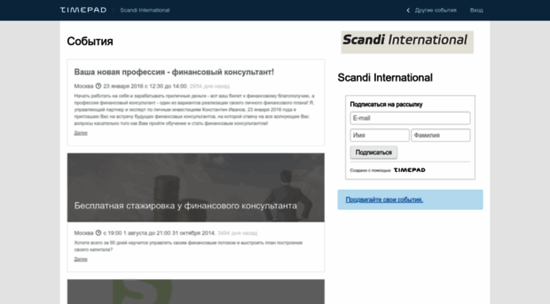 finance.timepad.ru