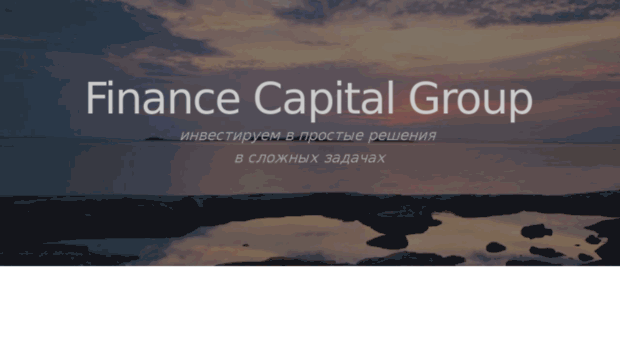 financecapitalgroup.ru