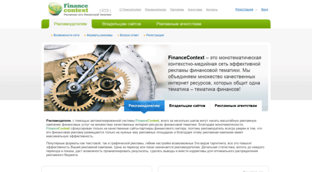 financecontext.ru