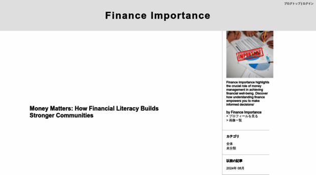 financeimportance.exblog.jp