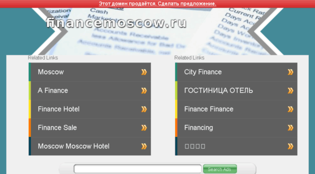 financemoscow.ru