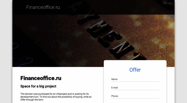 financeoffice.ru