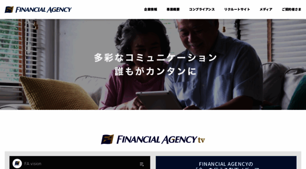 financial-agency.com