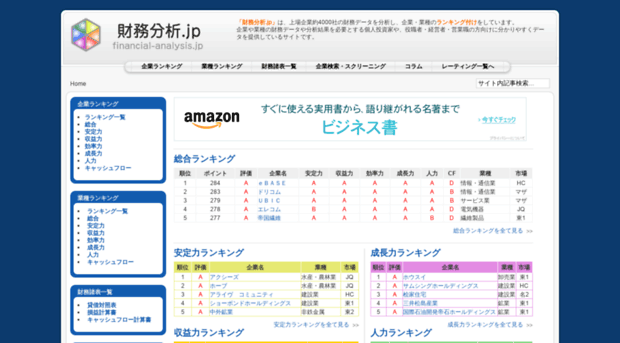 financial-analysis.jp