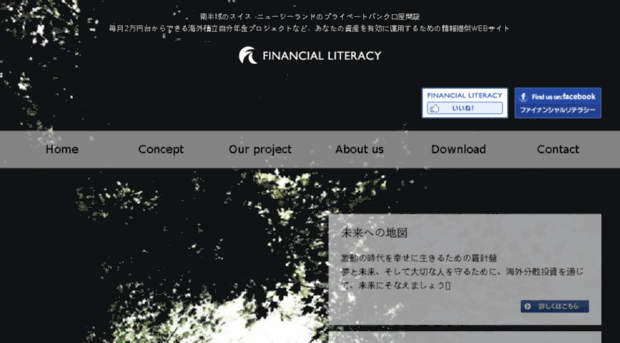 financial-literacy.jp