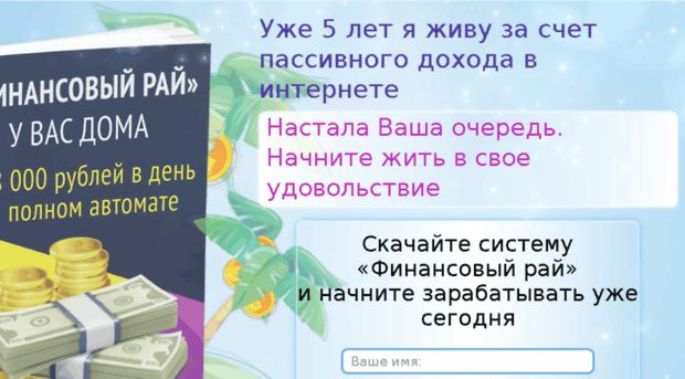 financial-paradise.ru