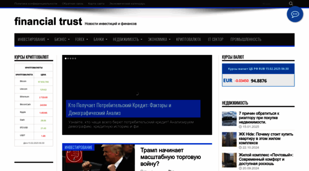 financial-trust.ru