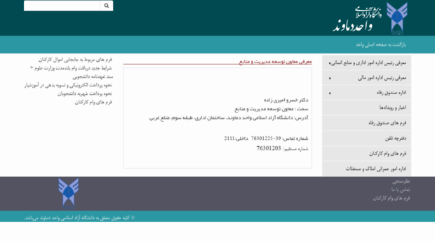 financial.damavandiau.ac.ir